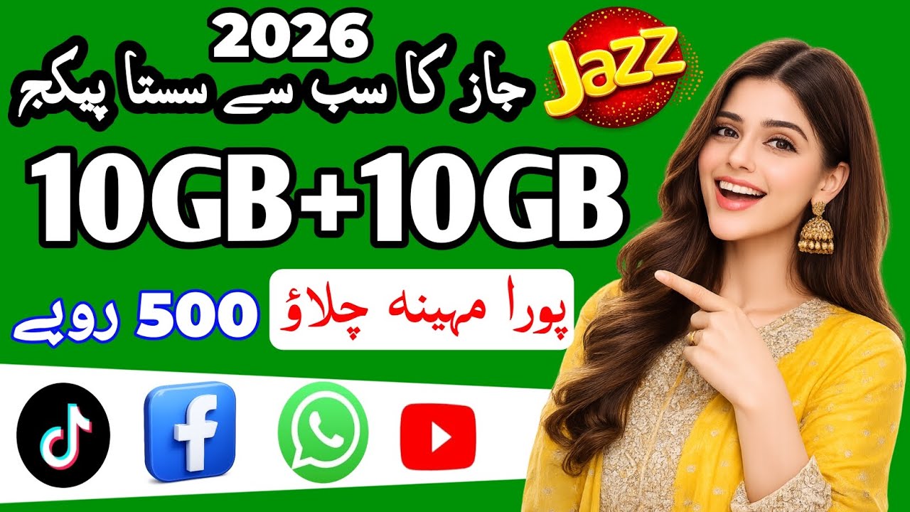 Jazz internet package|Jazz best package monthly|Jazz net pkg monthly