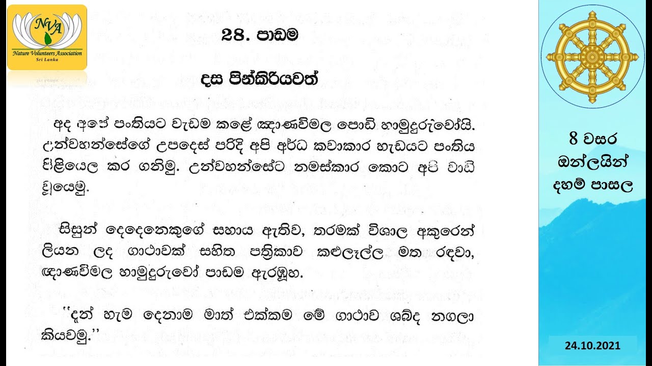 Dhamma school grade 8 - Lesson 28 from 24. October 2021