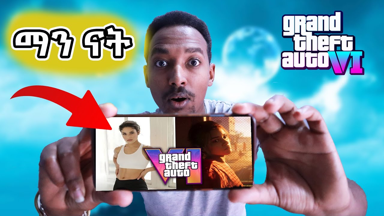ስታምር !! | GTA 6 Acter  Actor ታወቀች ... | Abyssinia Gamer