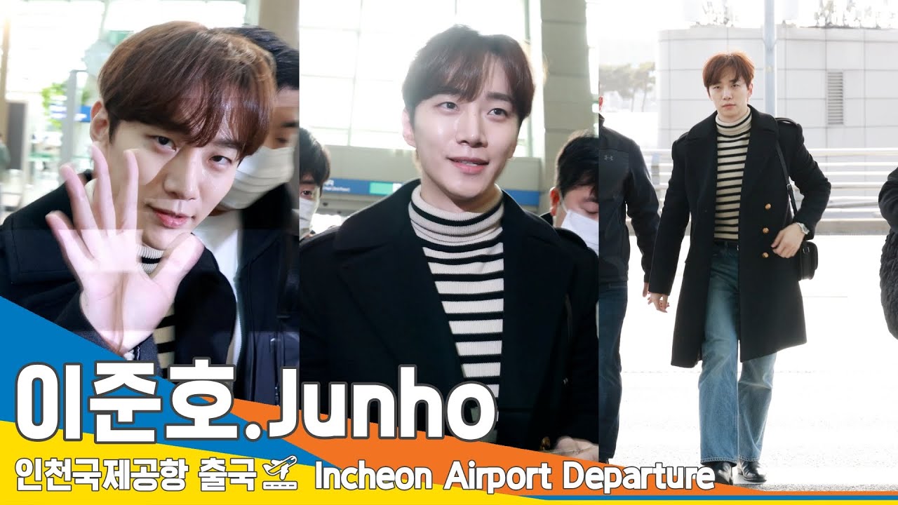 [4K] 이준호(LEEJUNHO), 태양보다 눈부신 이 잘생김 (출국)✈️ICN Airport Departure 23.12.07 #Newsen