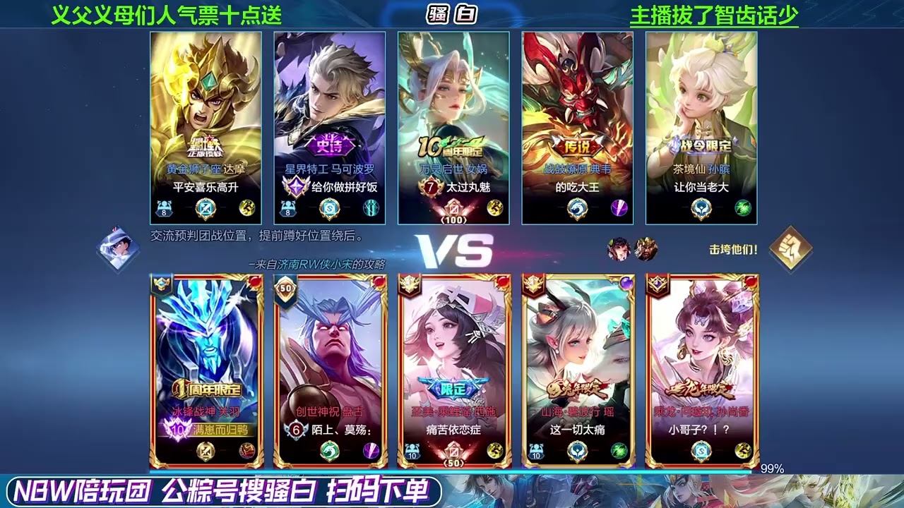 【王者荣耀骚白】骚白当陪玩系列 11月16日直播完整版