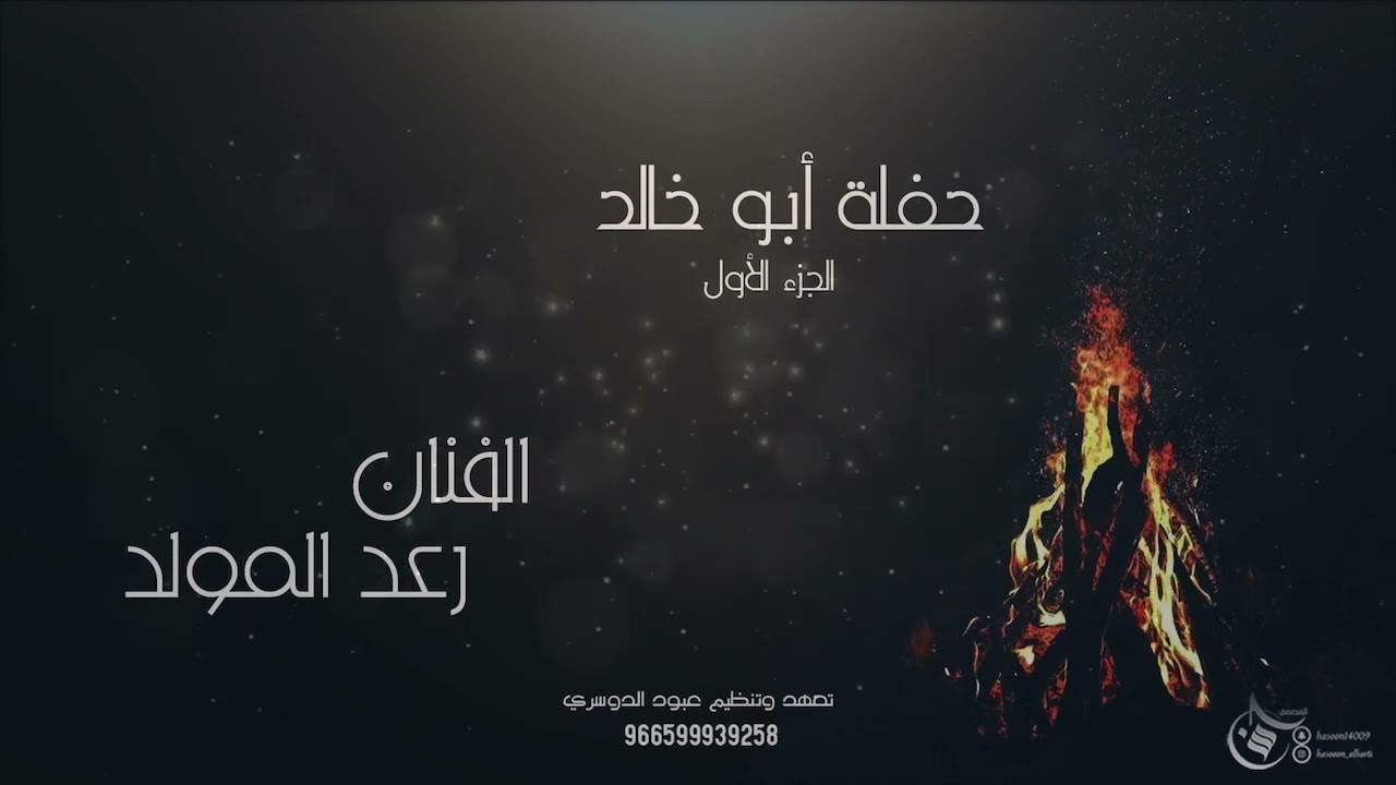 رعد المولد | لمحت البرق