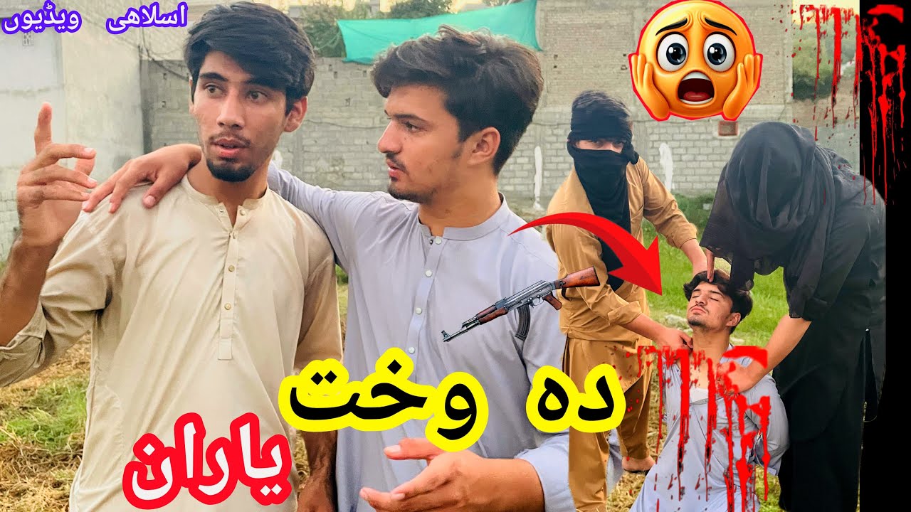 Da Wakht Yaran | Pashto Islahi Video 2025 | By Dir production  #bunervines 
