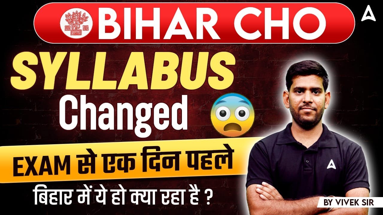 Bihar CHO Syllabus | Bihar CHO New Syllabus | Bihar CHO Syllabus changed | BIHAR CHO EXAM PATTERN