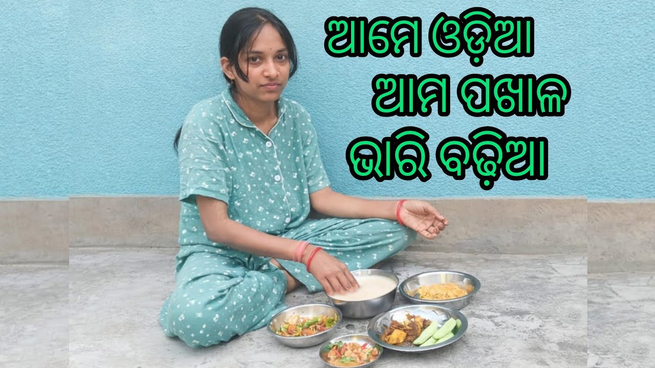 ଆମେ ଓଡ଼ିଆ ଆମ ପଖାଳ ଭାରି ବଢ଼ିଆ today breakfast indian #basipakhal #eating #odia #vlog @Lima_lifestyle 