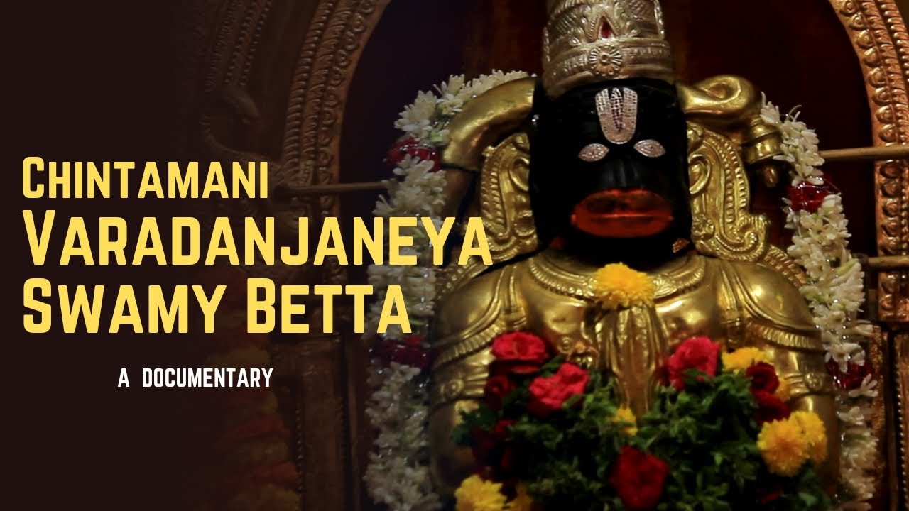 Chintamani Sri Varadanjaneya Swamy Betta | A Documentary