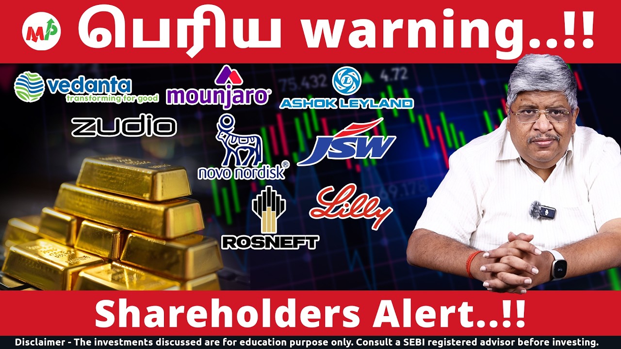15% ஏற வாய்ப்பு இருக்கு | Ashok Leyland|JSW|Novo Nordisk|Eli Lilly|Saudi Aramco|Jio IPO|Gold Price