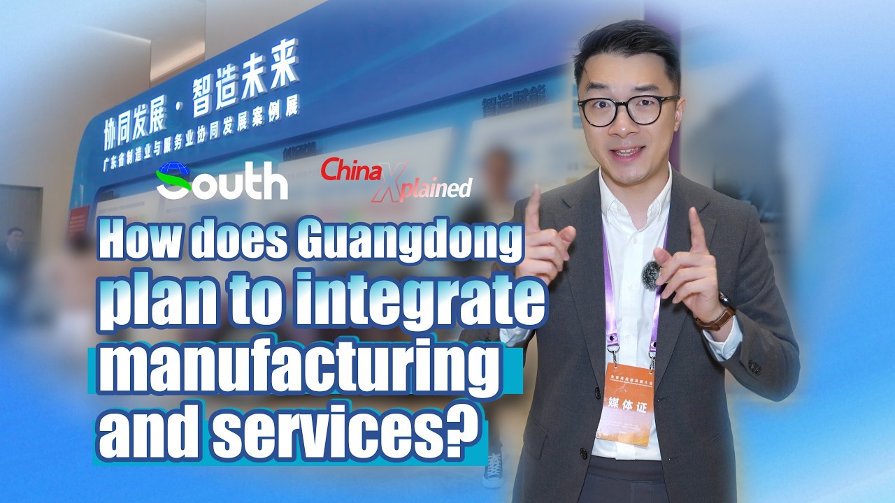 China Xplained | How does Guangdong plan to integrate manufacturing and services?