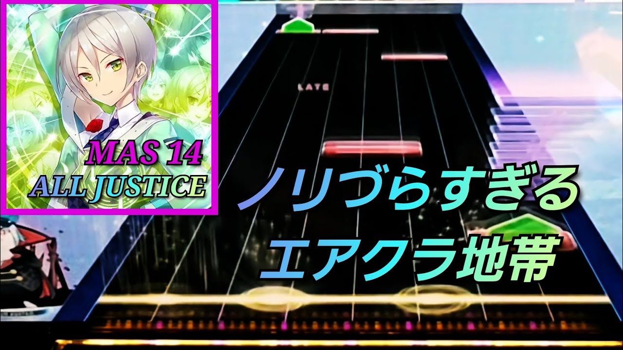 ソレイユ AJ 手元【CHUNITHM】【MASTER 14】