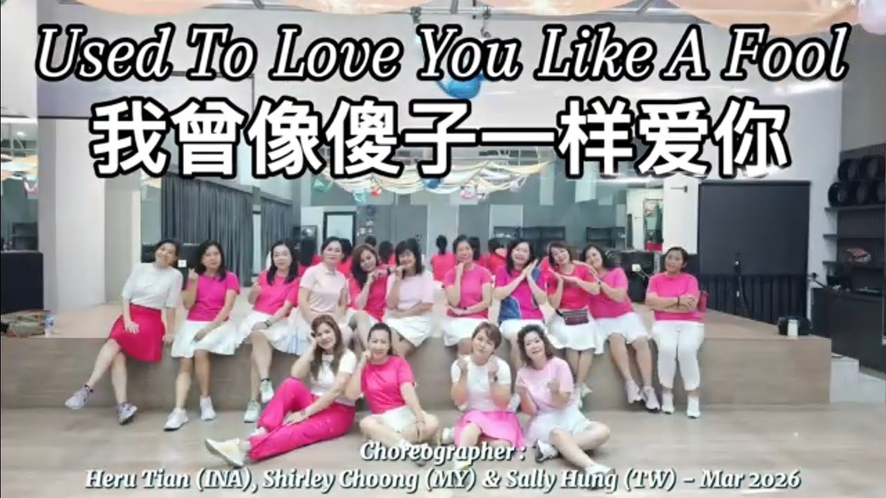 (GRABFIT) - 我曾像傻子一样爱你 // Choreo:Heru Tian (INA), Shirley Choong (MY) & Sally Hung (TW) - Mar 2026