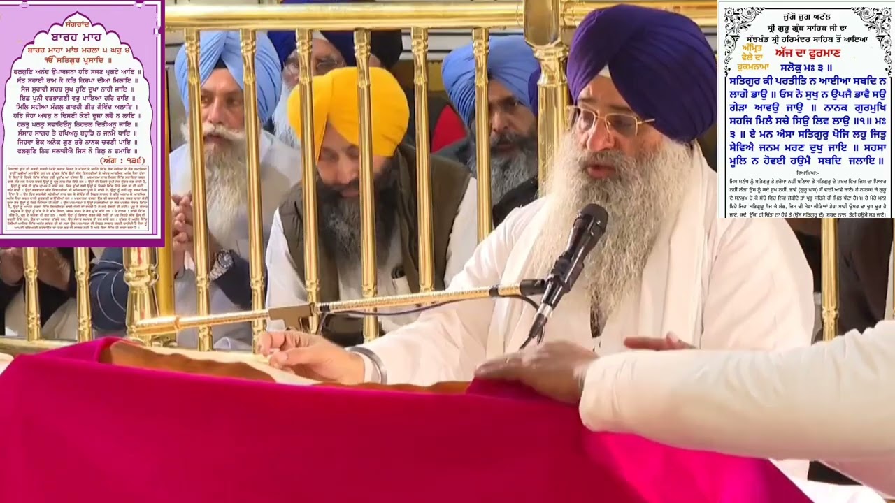 #Hukumnamasahib#Harmandirsahib#gurbani #sangrand -mahina-waak@SGPCSriAmritsar 
