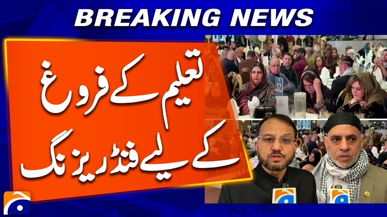 Fundraising Dinner in London Supports Education in Pakistan | Breaking News