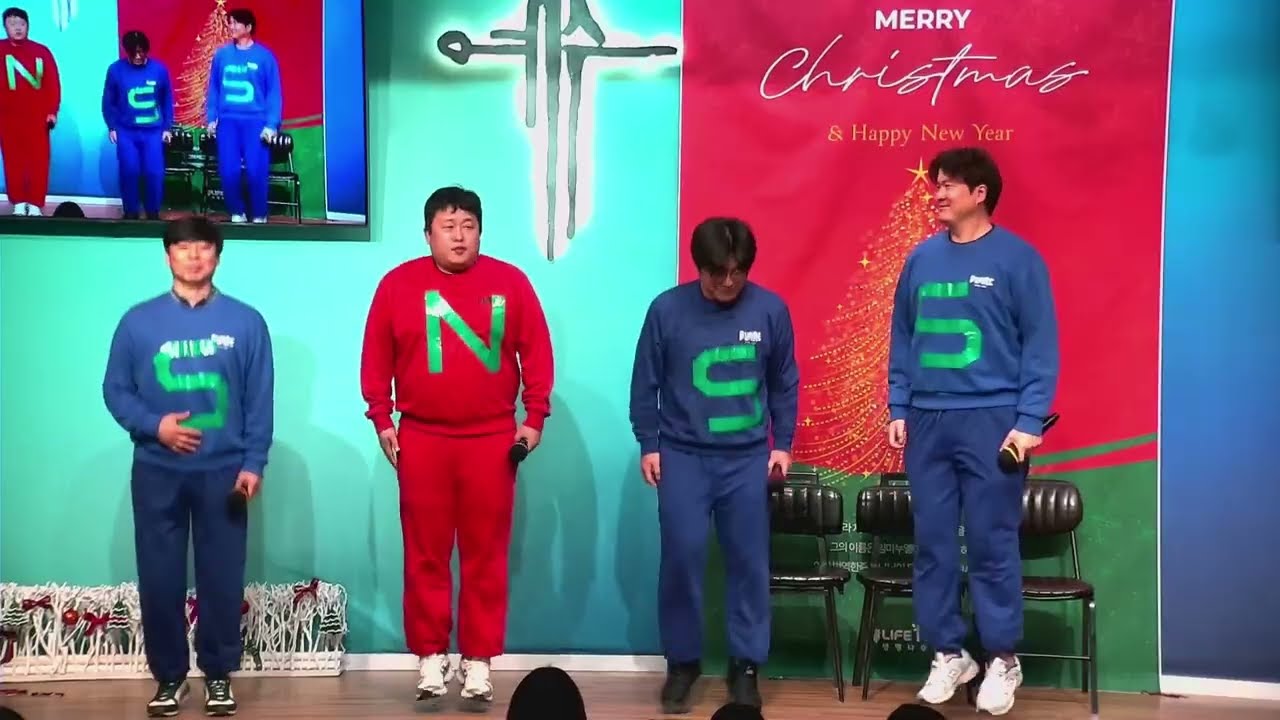 2025 성탄발표회 | 장년부 | 마른 S극 자석과 뚱한 N극 자석