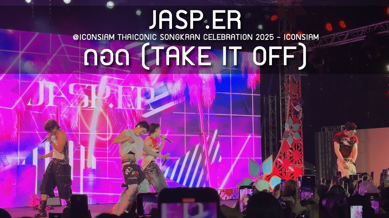 JASP.ER - ถอด (TAKE IT OFF) @ICONSIAM THAICONIC SONGKRAN CELEBRATION 2025 - 10 Apr 25 [4K]