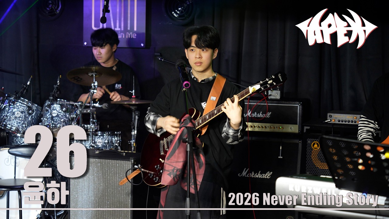 26 - 윤하 | 2026 NES 연합공연 | Cover by APEX
