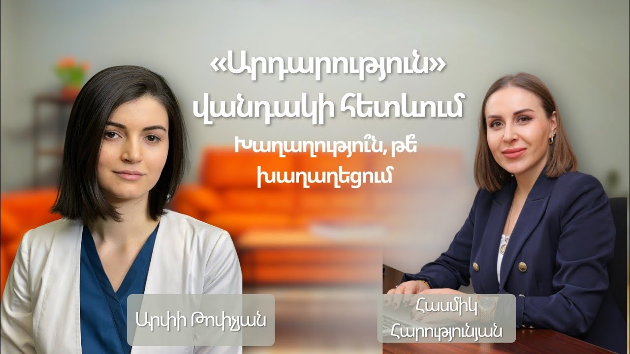 ԻրԱկան Զրույց։ 