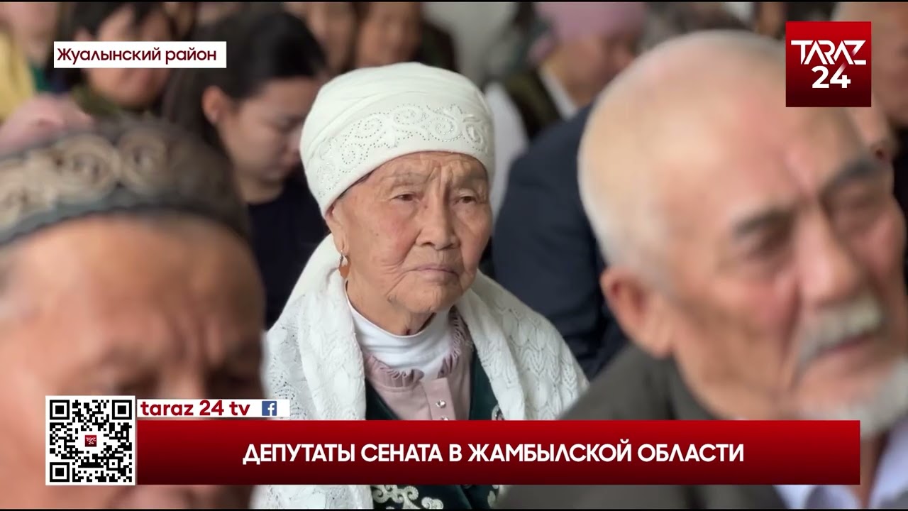 ДЕПУТАТЫ СЕНАТА В ЖАМБЫЛСКОЙ ОБЛАСТИ