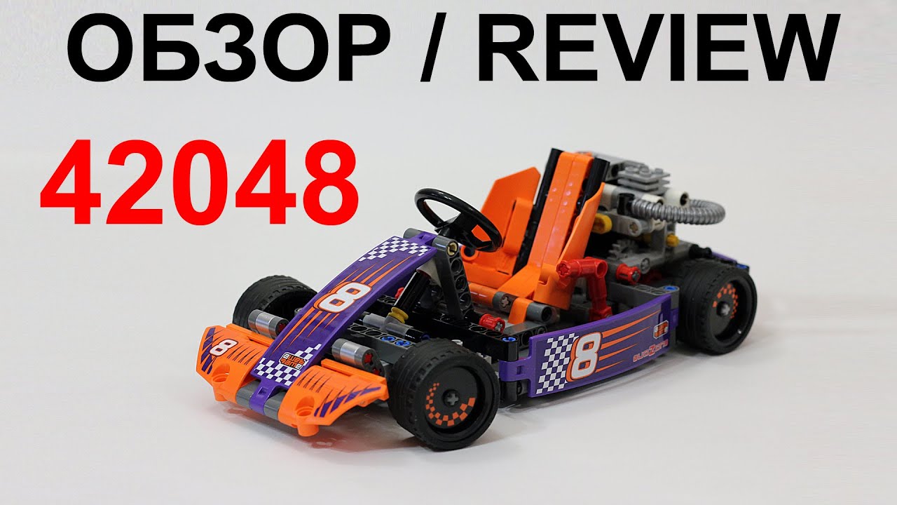 ЛЕГО Техник 42048 Гоночный Карт – Обзор / LEGO Technic 42048 Race Kart – Review 2016