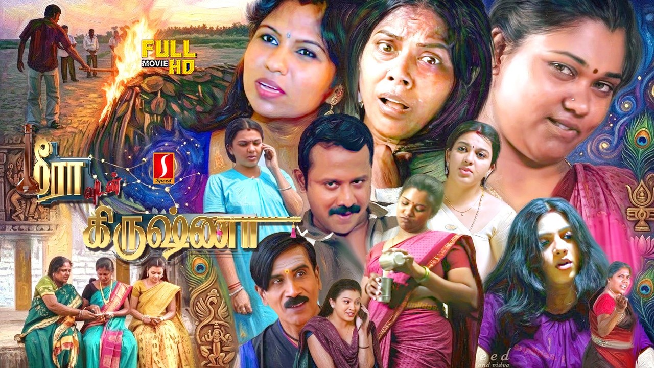 Meeravudan Krishna Tamil Psychological Family Love Story Full Movie | Swetha Basu | Radha | Manobala