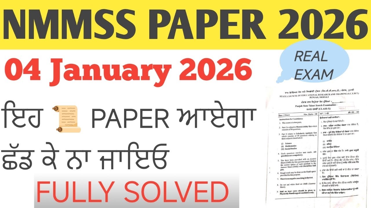 PSTSE/NMMSS exam 4 january 2026।NMMSS REAL exam 2026।NMMSS exam class 10th 2025। sample paper 