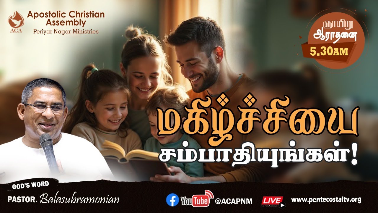 🔴 LIVE - மகிழ்ச்சியை சம்பாதியுங்கள்! | Sunday 1st Service | 25th January 2026