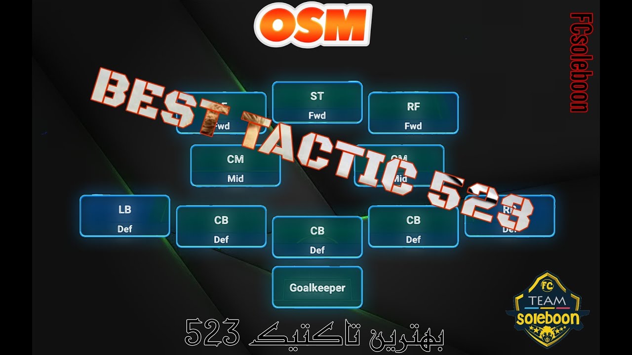 Best OSM Tactics, line-up 523 🔥 بهترین تاکتیک مربی برتر . ترکیب 523 🤞