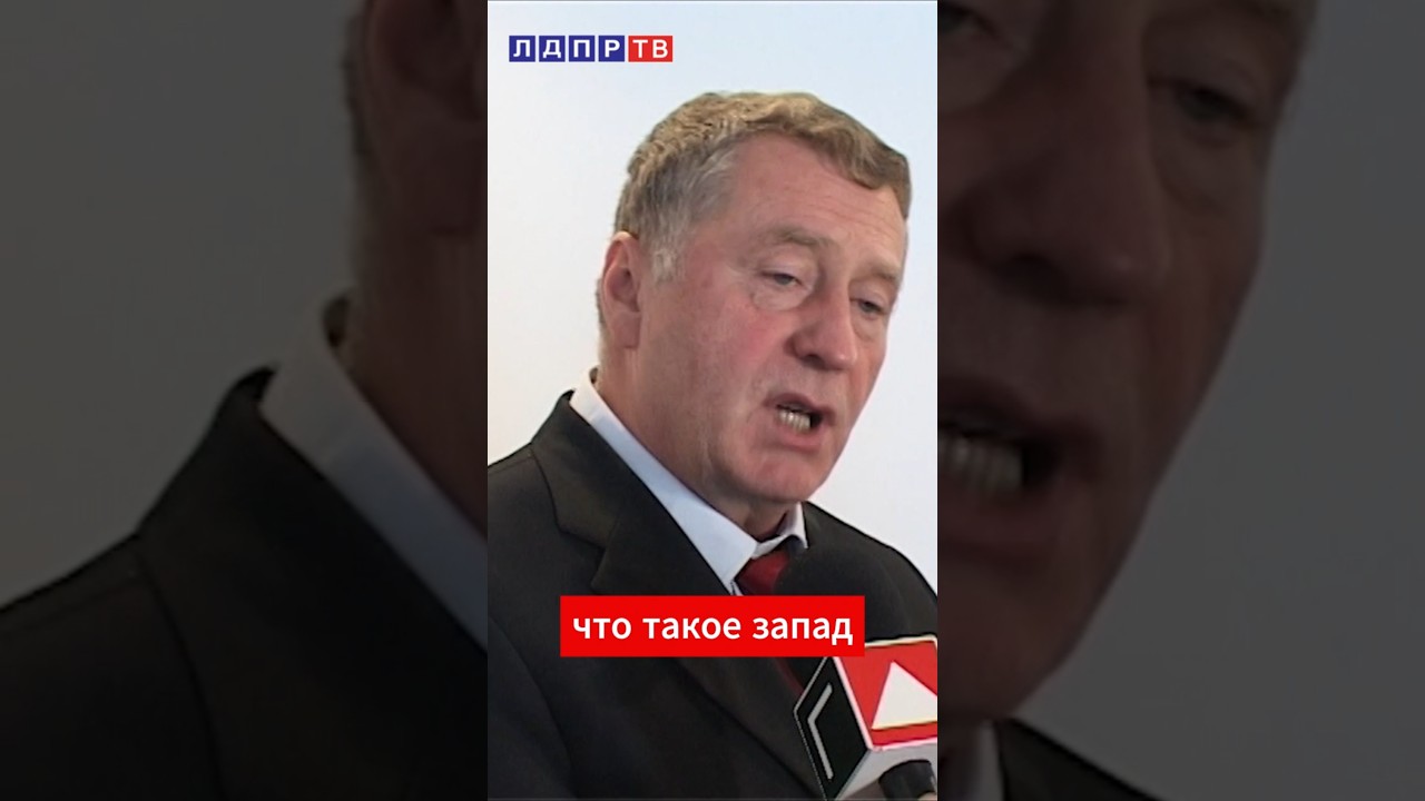 Zhirinovsky on NATO, Afghanistan, and the unification of Eastern Europe! #nato #vvzh #usa #afghan...