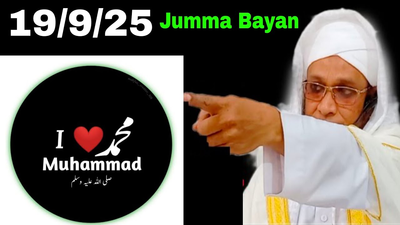 19/9/25 | Jumma Bayan | I Love Mohammed Saw | Moulana PM Muzammil sb db