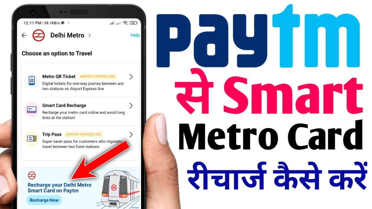 Paytm se metro card ka recharge kaise kare | How much To Recharge Smart Metro Card From Paytm