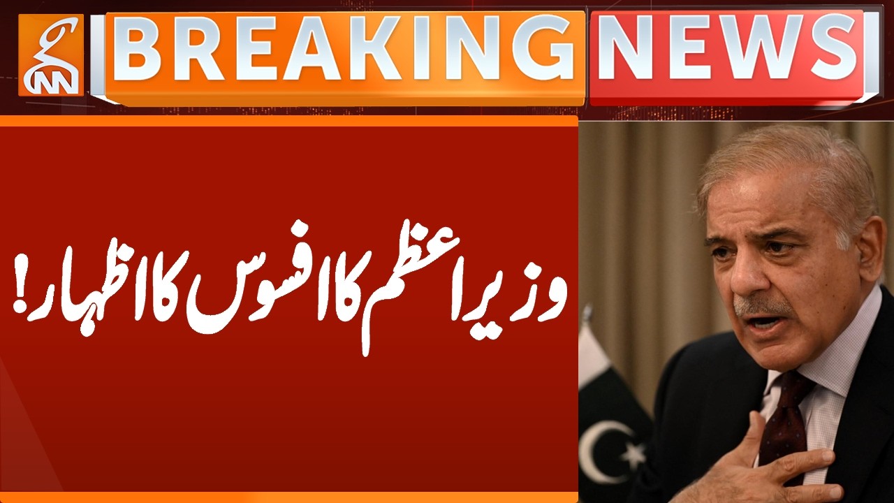 Terr*r Attack - PM Shehbaz Sharif Expressed condolence | Breaking News | GNN