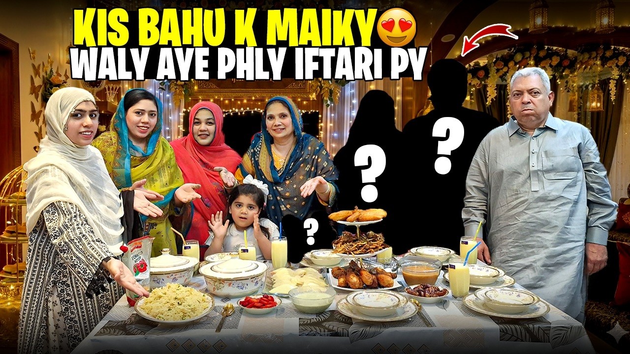 Kis K Maikay Se Pehle Kon Aya Iftari Per | Special Iftar or Dinner Me Kia Banaya | Guest Late Q Aye