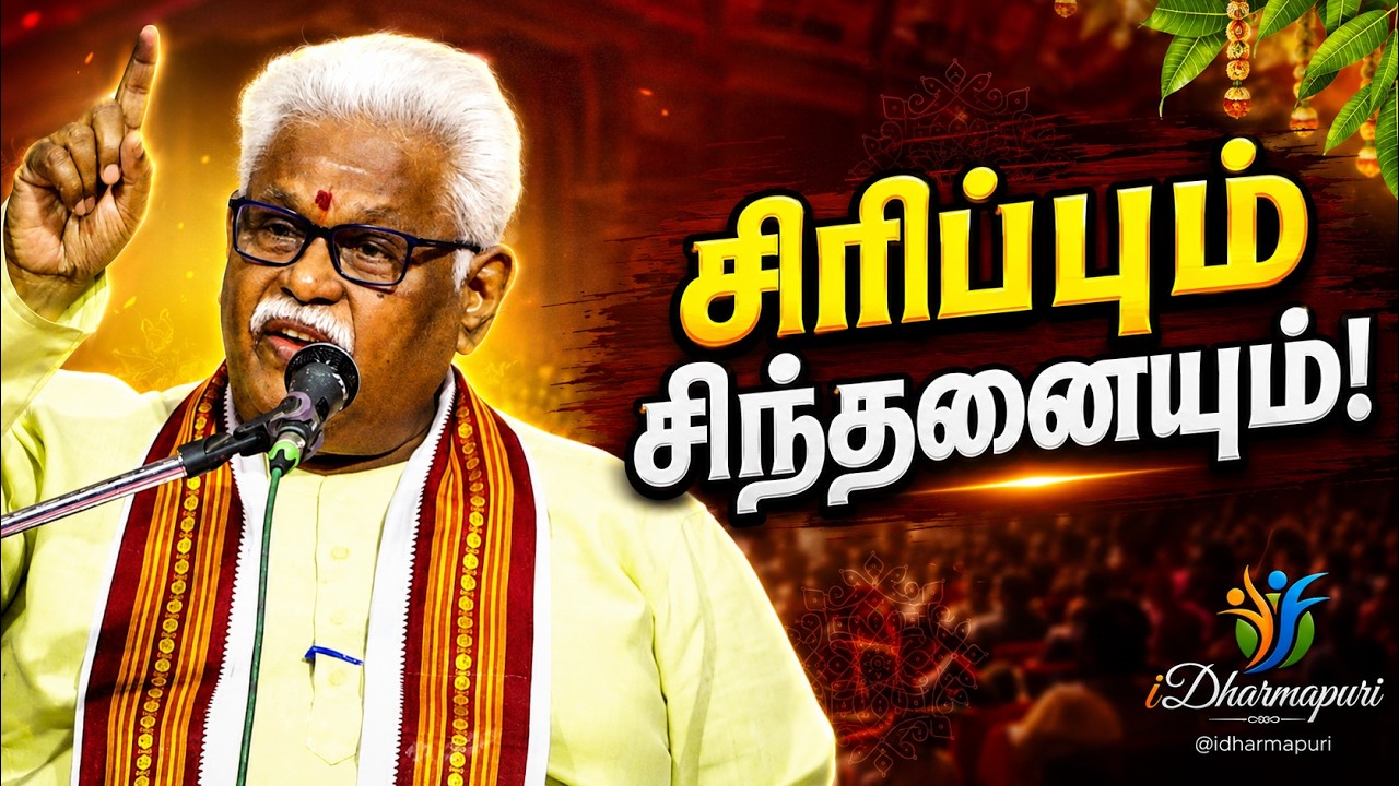தமிழ்ப் புத்தாண்டு பட்டிமன்றம் | Suki Sivam Pattimandram | iDharmapuri