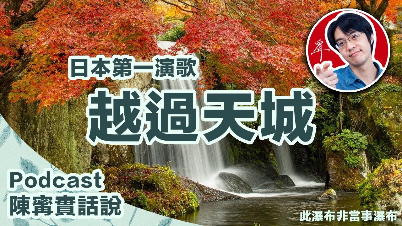 情殺的精髓與恐怖情人的極致：石川小百合的越過天城（天城越え）【4K】