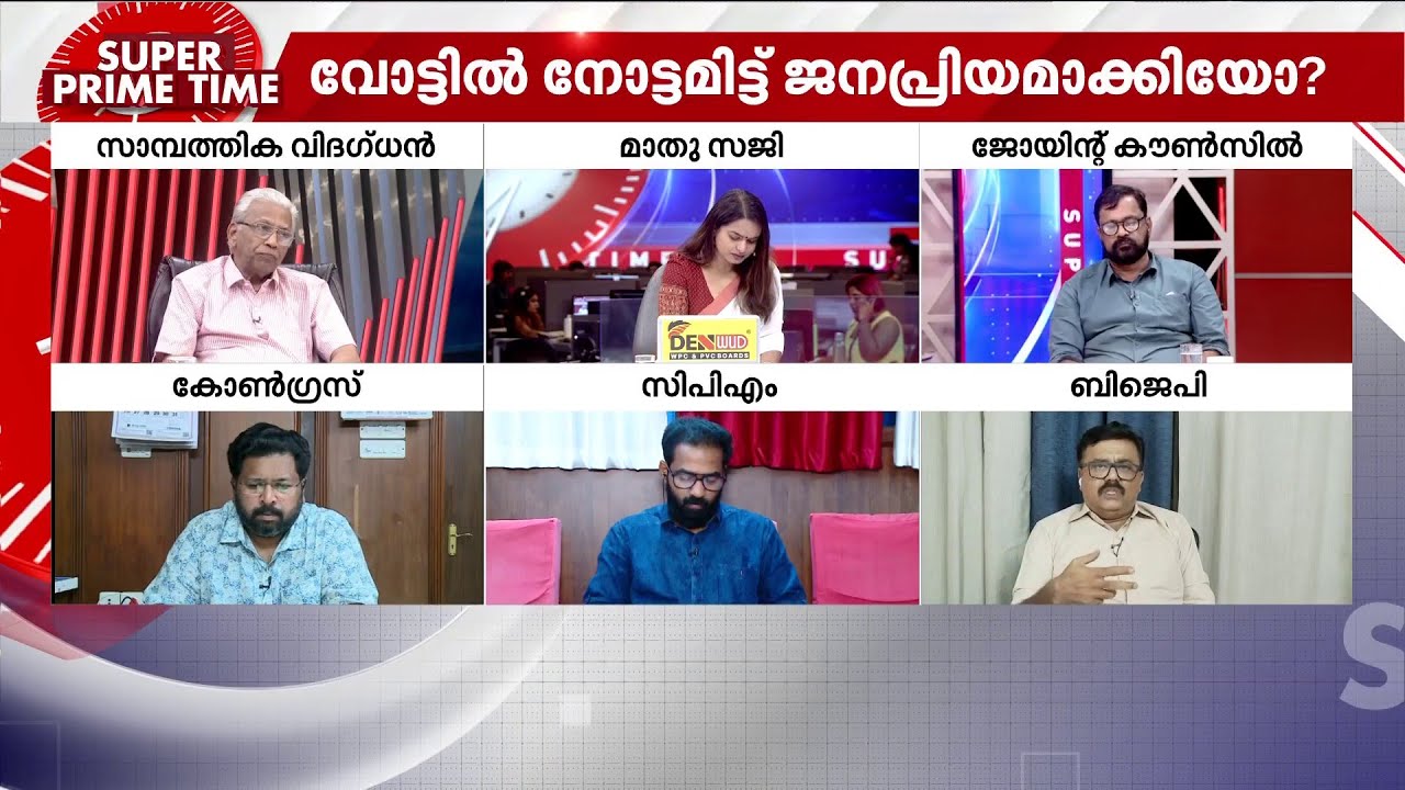 'സർക്കാർ ജീവനക്കാരുടെ വിഷയം കണ്ണുതുറന്നു കാണാൻ സർക്കാർ ഇപ്പോഴെങ്കിലും തയ്യാറായല്ലോ'