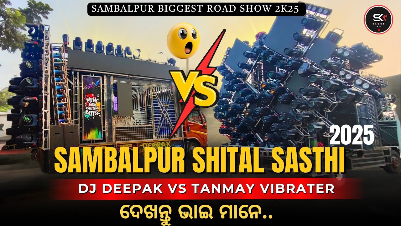 SAMBALPUR SITAL SASTHI 2025😍|| DJ DEEPAK & TANMAY VIBRATER ONE FRAME ||🆚|| SK VLOGS RKL  || DJ VLOG