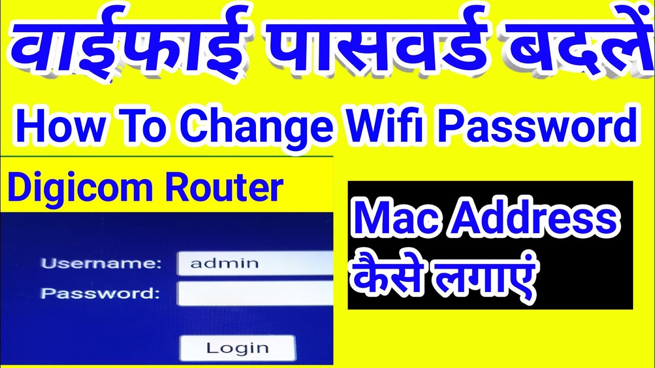 WiFi ka password Kaise change Kare, WiFi password change | How To change WiFi Password