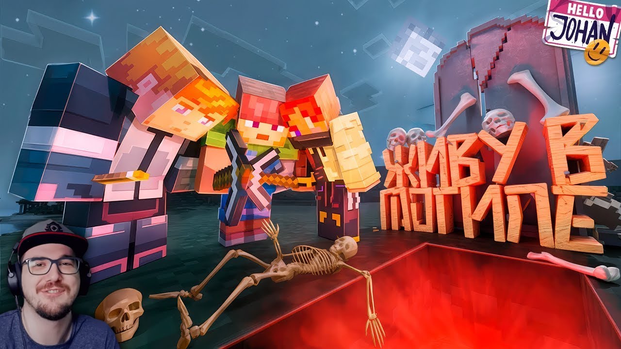 Живу в могиле ( Minecraft ) ► JOHAN ( Джохан ) | Реакция