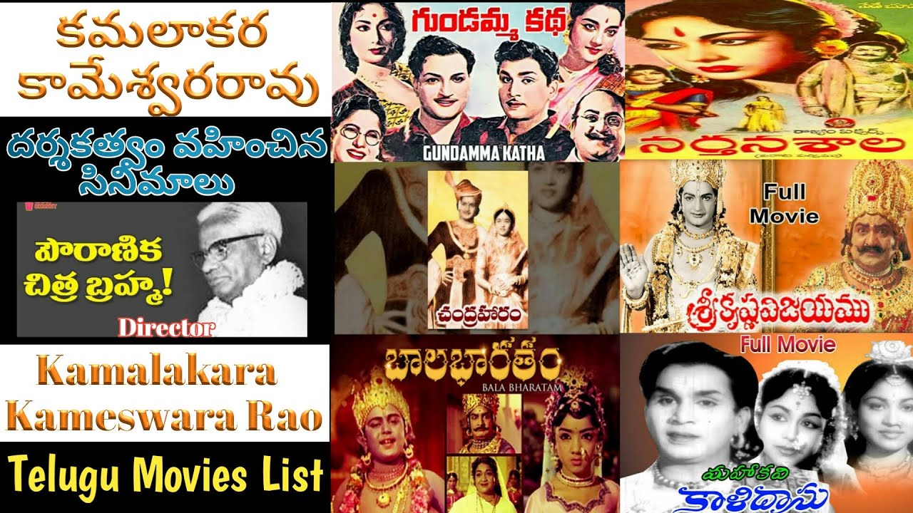Director Kamalakara kameswara rao all telugu movies list | kamalakara kameswara rao telugu cinemalu