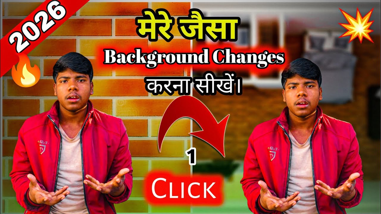 मेरे जैसा Background Change|करना सीखें|1 click में 