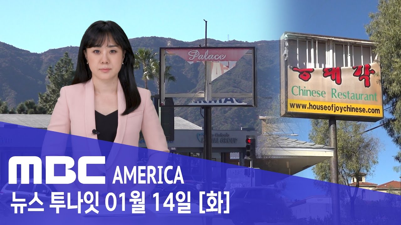 한인들 “생계도 흔들렸다”...