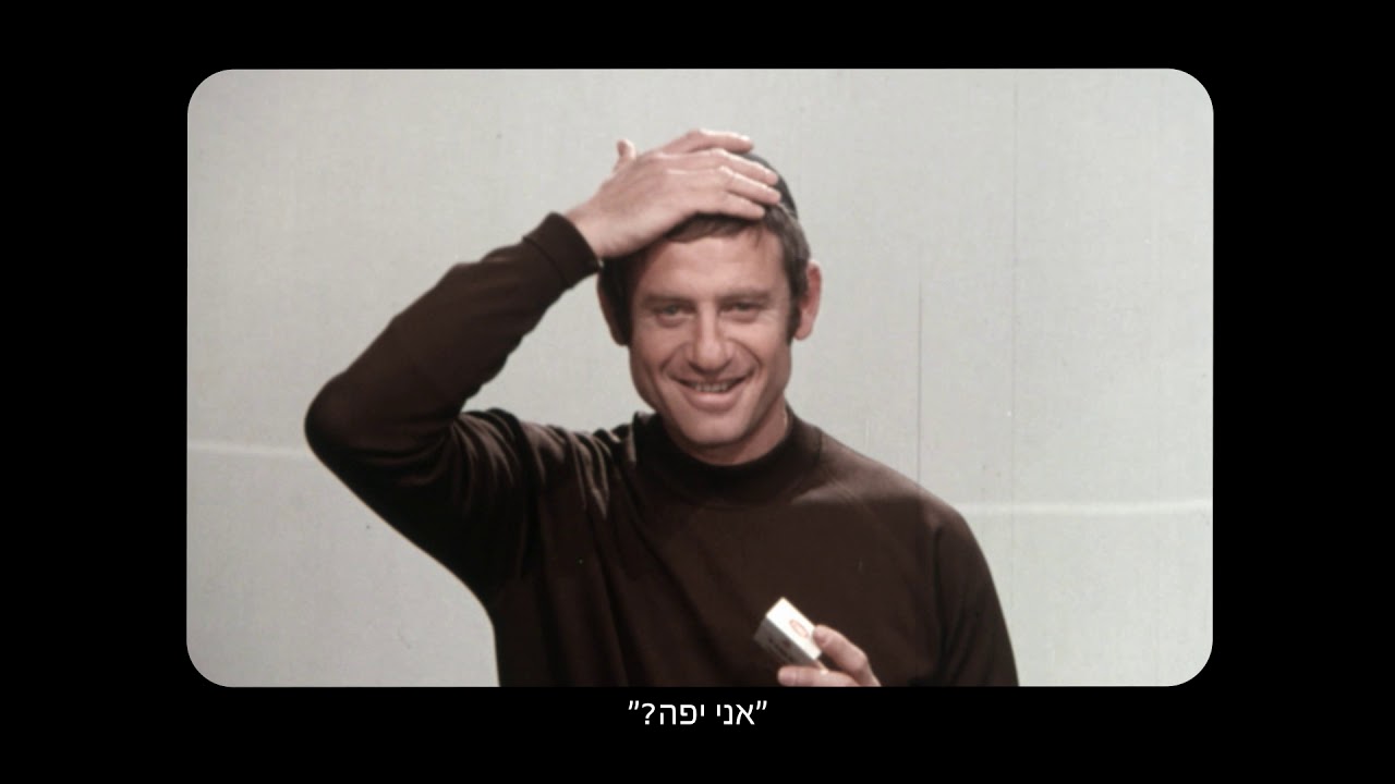 Uri Zohar - Trailer