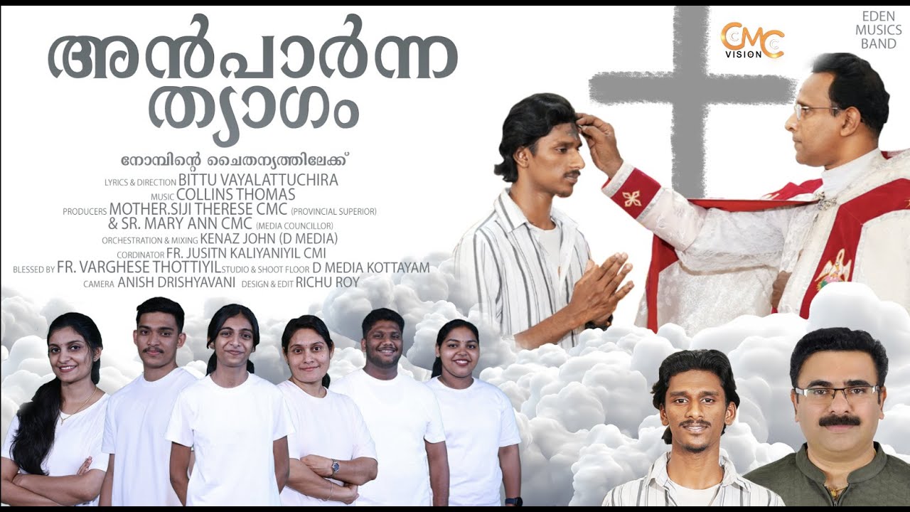 🎚️🌻  അൻപാർന്ന ത്യാഗം🎸🎙️🎼നോമ്പിന്റെ ചൈതന്യത്തിലേക്കു നമുക്കു കടന്നു വരാം #christianfaith #jesus