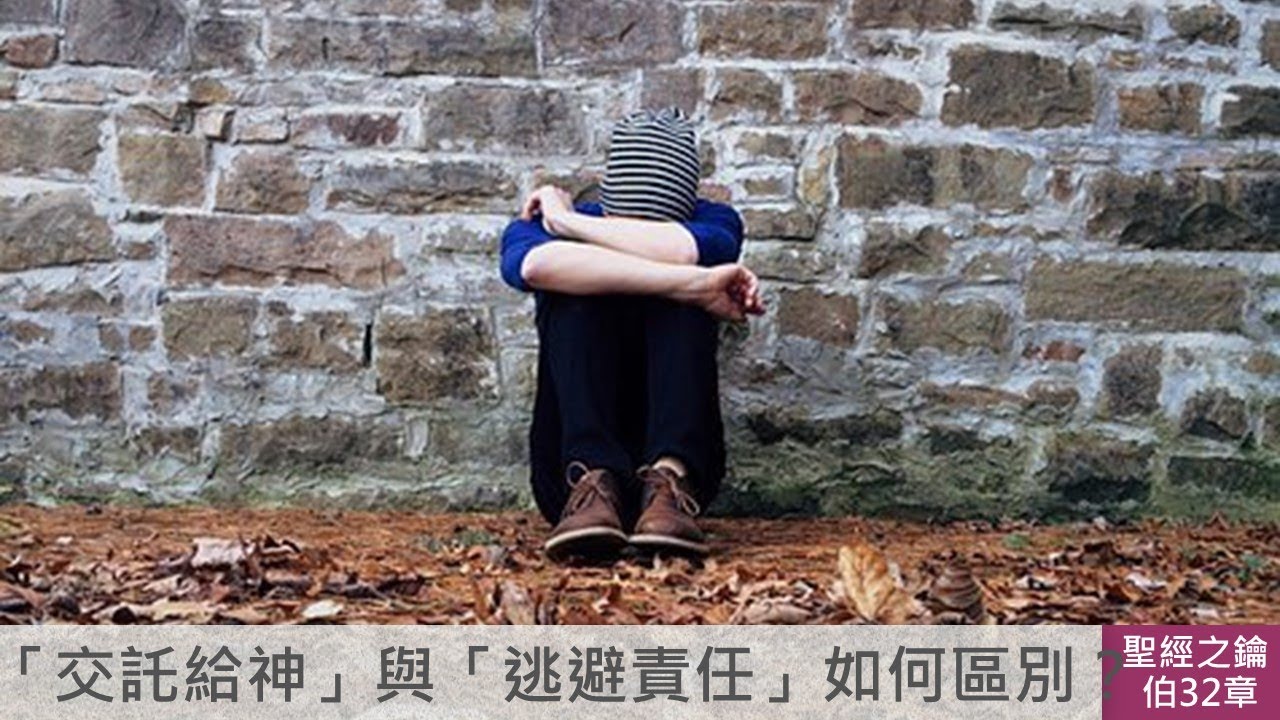 約伯記-第32章-以利戶：預備發言【聖經之鑰】Job
