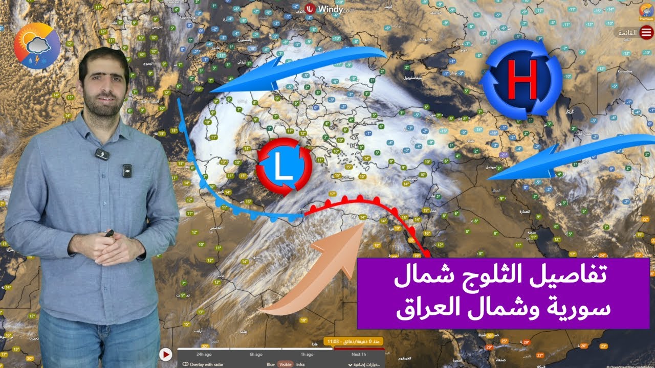 تفاصيل الحالة الجوية في بلاد الشام والعراق وتوقعات الثلوج في شمال سورية وشمال العراق الخميس والجمعة