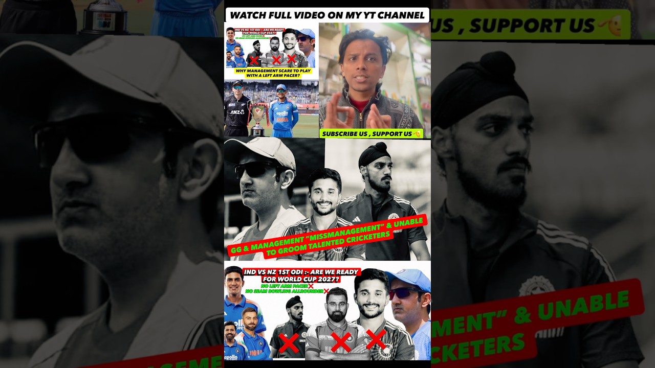 GG & MANAGEMENT “MISSMANAGEMENT” & UNABLE TO GROOM TALENTED CRICKETERS🤓Ind vs NZ 1st ODI live 