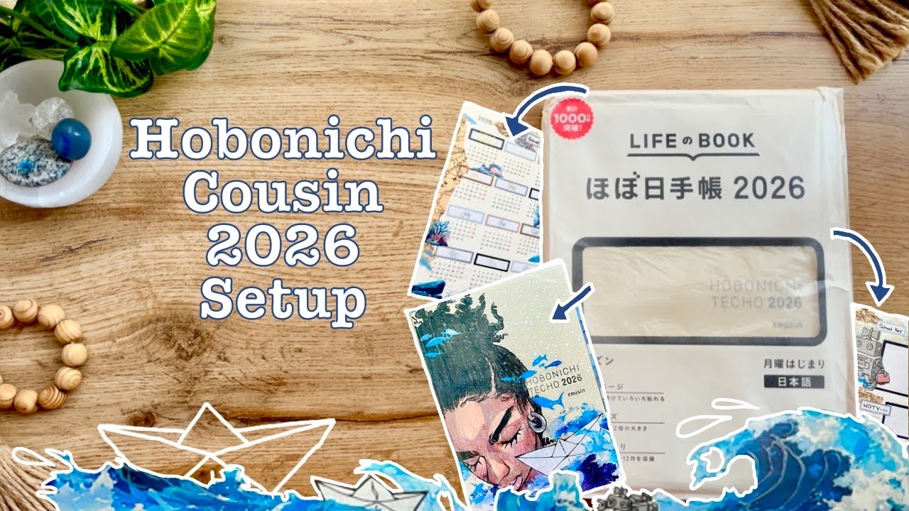 Настройка Hobonichi Cousin 2026