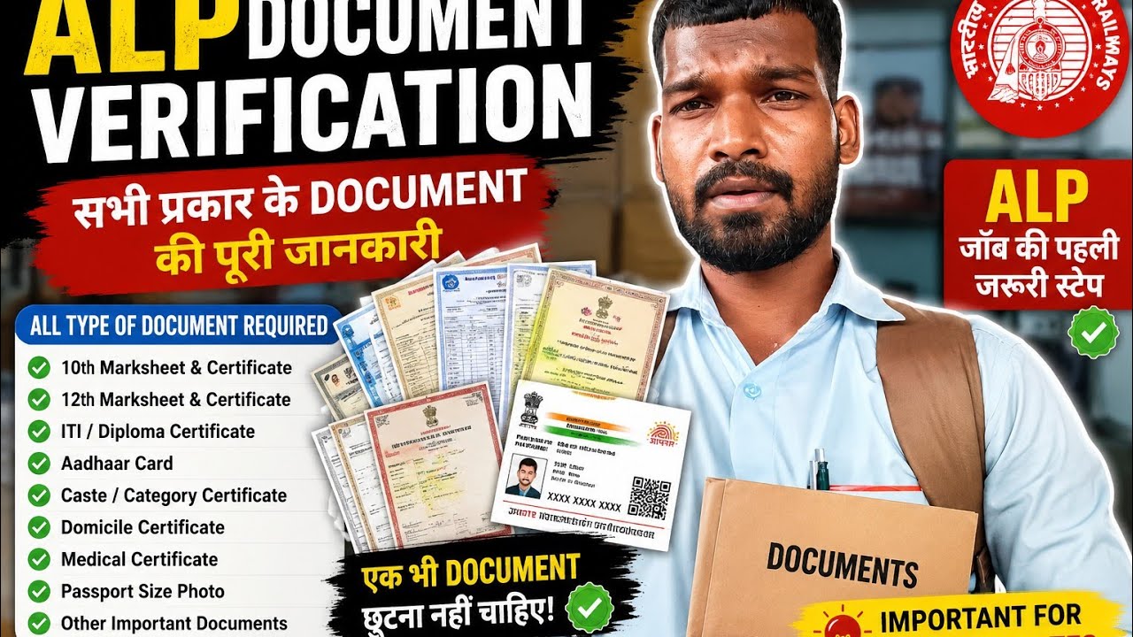 DOCUMENT VARIFICATION RRB ALP 2024 in Ranchi| RRB ALP 2024 DV | DOCUMENT VERIFICATION ALP CEN01/2024