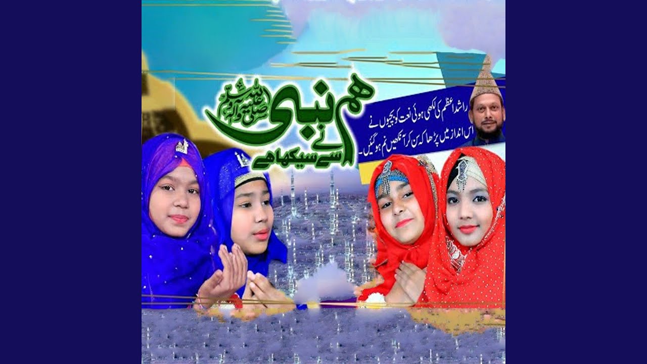 Ham Ne Nabi Se Seekha Hai