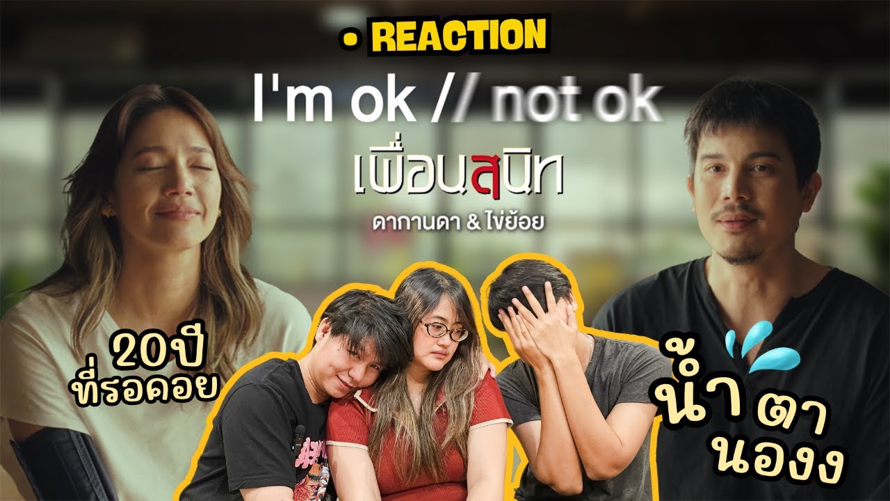 [REACTION] BOYdPOD - I'm ok // not ok (feat. Billkin) [OFFICIAL MV]