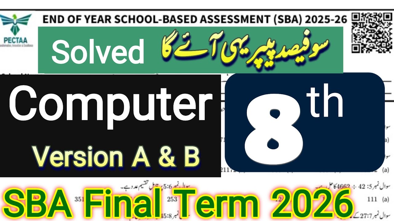 8th Class Computer Science Final Term Paper 2026 | SBA | Version 1,2 | Punjab School Exams |  8th